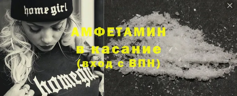 как найти закладки  Энгельс  Amphetamine Розовый 