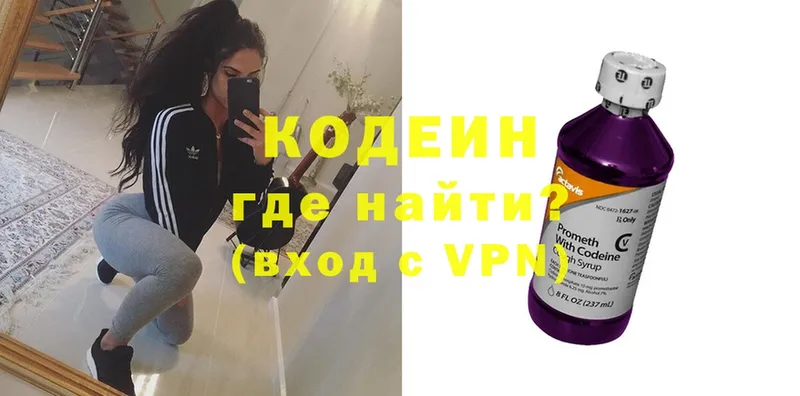 Кодеиновый сироп Lean напиток Lean (лин)  купить наркоту  Энгельс 